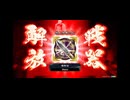 ［英傑大戦］翠♰星の魔女 ～第二話～