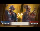 【三國志8RePK】一騎討ち 夏侯淵VS紀霊