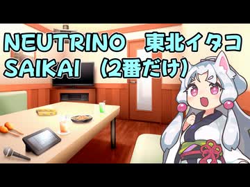 【東北イタコ誕生祭】妹達へ思いを歌（SAIKAI）に乗せる姉様【2番だけ】