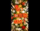 【祝！30日目】遂に1ヶ月！楽しみながら歩くポケモンGOで糖尿病を治したい！！！(迫真)  2026/06/23