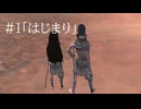 【Kenshi】忌み子と死なずの流れ星＃1【VOICEVOX＋ゆっくり劇場】