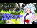 東北イタコとRidingあっとSS SCENE46【東北イタコ誕生祭2026　権現堂公園のあじさい】