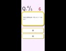 たのしい!かんたんクイズムービー Part37