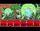 【遊戯王】 史上初の明らかな強化も伴うエラッタ禁止解除 『メンタルマスター』 【ゆっくり解説】