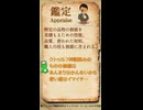QSで確認するCoCの技能定義 Vol.11【鑑定】