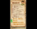 QSで確認するCoCの技能定義 Vol.12【機械修理】