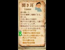 QSで確認するCoCの技能定義 Vol.13【聞き耳】