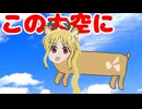伊地知ニジカ　風に乗って