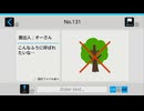 謎解きメール2ムービー Part14