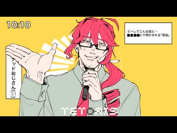 テトリス-重音テッドおじさん【UTAUカバー】