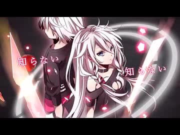 六兆年と一夜物語 (369の月 cover)