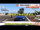 【独自】レンタカーで駐車場ドリフト暴走…観光中のオランダ国籍の男「ルール守りません」 栃木・宇都宮