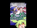 【ずんもち実況】ずんだーえむぶれむダイジェスト集【#１～#６】