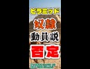 【考古学の常識】ピラミッドは奴隷製じゃなかった【CeVIO AI 花隈千冬】