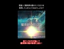 【Skyrim】魔術師の鎧はランク1が最強だった！？