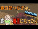 【Minecraft】あーし、魔王になった【転スラMOD】#10(終)