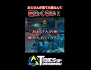 脱ぎたてホヤホヤのおじさんの服なんて着たくない！【Tides of Tomorrow】