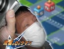 流星のイワマン3 カルトの電脳