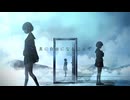 失われたもの/重音テト