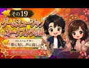 ゲームミュージックオーケストラの話｜「帯に短し、声に良し」＆キャットクイズ【声が絢爛その19】