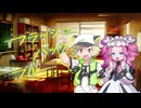 PLが一人二役で頑張る『フラッシュバック・ブルー』#10【第25回うっかり卓ゲ祭り】