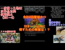 【DQ1～8】一度使った物は次作品以降使用禁止で3周してみた　part108【シリーズ解禁縛り】