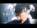 【MMD刀剣乱舞】曼殊沙華【ステージ配布】