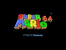 大好きなマリオ64を着の身着のままで実況１