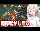 紲星あかりがダンジョンで食材を集めて料理するゲーム【Chef Knight #2】