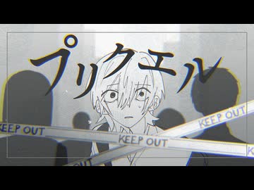 プリクエル / 鏡音レン
