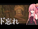 19年前に発売されたゼルダの伝説を琴葉姉妹が実況プレイ【ゼルダの伝説トワイライトプリンセス＃7】