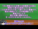 【ニコニコ動画】アナリティクスのデータをAIで分析できる実験機能【2026年6月23日から2026年8月25日まで】