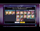 ドットアビスのガチャを30連分引いてきました