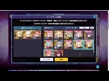 ドットアビスのガチャを30連分引いてきました