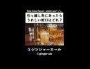 どの蛇口を選ぶ？無限に出てくる夢の蛇口