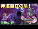 【DQXIS】出会ったモンスターのドット絵を描くドラクエXI S #110 背水のゾンビ師団長戦！【ドラゴンクエストXI S】(ネタバレ注意)