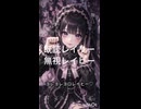 【SUNO】既読レイリー【オリジナル曲】#SUNO#ai#オリジナル曲#Music#Short#ヨーデル