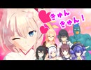 第三次きゅんvsラブ戦争
