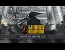 【プレイ動画】バス旅Part790【Limbus Company】