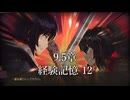 【プレイ動画】バス旅Part790【Limbus Company】