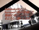 kukukokoさんの追悼動画