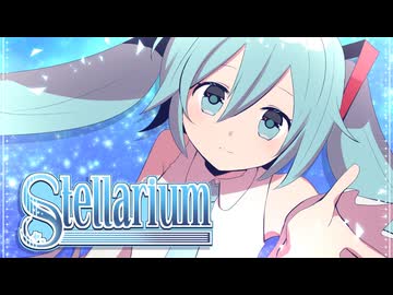 Stellarium / 初音ミク