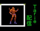 [MUGEN]  実況付きP操作 Tarie配信_876キャラ目  かiくとiうパiンiサー