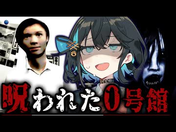 サークル存続をかけて『立入禁止の旧校舎』へ取材に行くホラーゲーム【 白栄大学 0号館 】_後編『VOICEROID実況/重音テト・宮舞モカ』