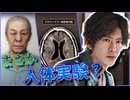 夢の薬と事件の接点はもしかすると... #41 【JUDGE EYES：死神の遺言】