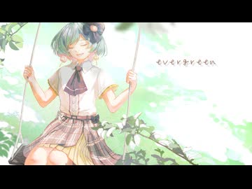 【self cover】evergreen/風りんご