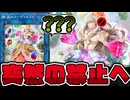 【遊戯王】 仕方がないけど禁止になってしまった子 『転晶のコーディネラル』 【ゆっくり解説】