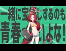 一緒に金星の宝探しするのも青春っぽいよな!