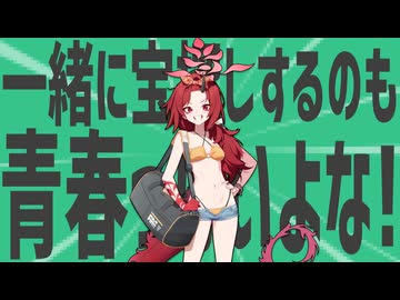 一緒に金星の宝探しするのも青春っぽいよな!