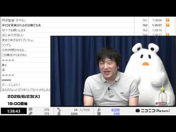 【niconico future feature　コーナーのみ】「月刊ニコニコインフォ 第74号」【2026/6/23】